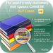 Talking English Chinese Dictionary